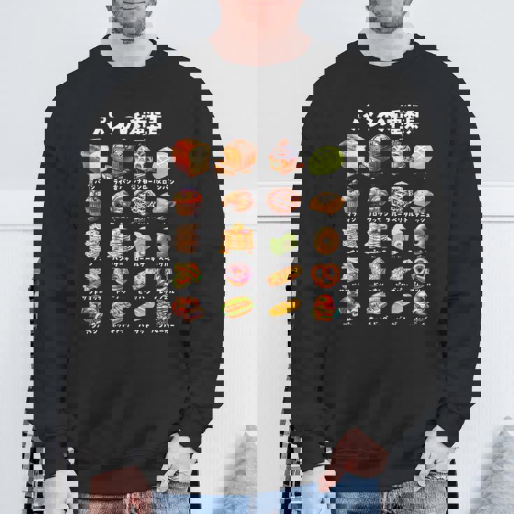 パン 種類 面白いtシャツ おもしろ 食べ物 文字入り メンズ 面白い 服 ネタ グッズ 文字tシャツ プレゼント スウェットシャツ 高齢者への贈り物