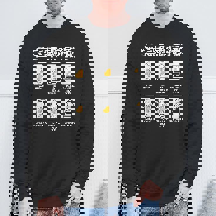 ビール 酒 面白いtシャツ 飲み おもしろ 飲み会 のんべえ メンズ ネタ 服 父 空き時間 スウェットシャツ 高齢者への贈り物