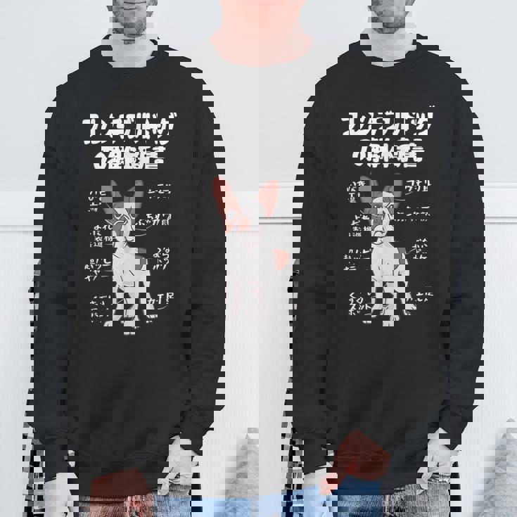 フレンチブルドッグの解体新書 フレンチブルドッグ 犬の飼い主 犬パパ 犬ママ おもしろ フレンチブル 犬好き スウェットシャツ 高齢者への贈り物