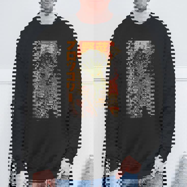 ブロッコジラ ブラックバージョン ブロッコリー スウェットシャツ 高齢者への贈り物