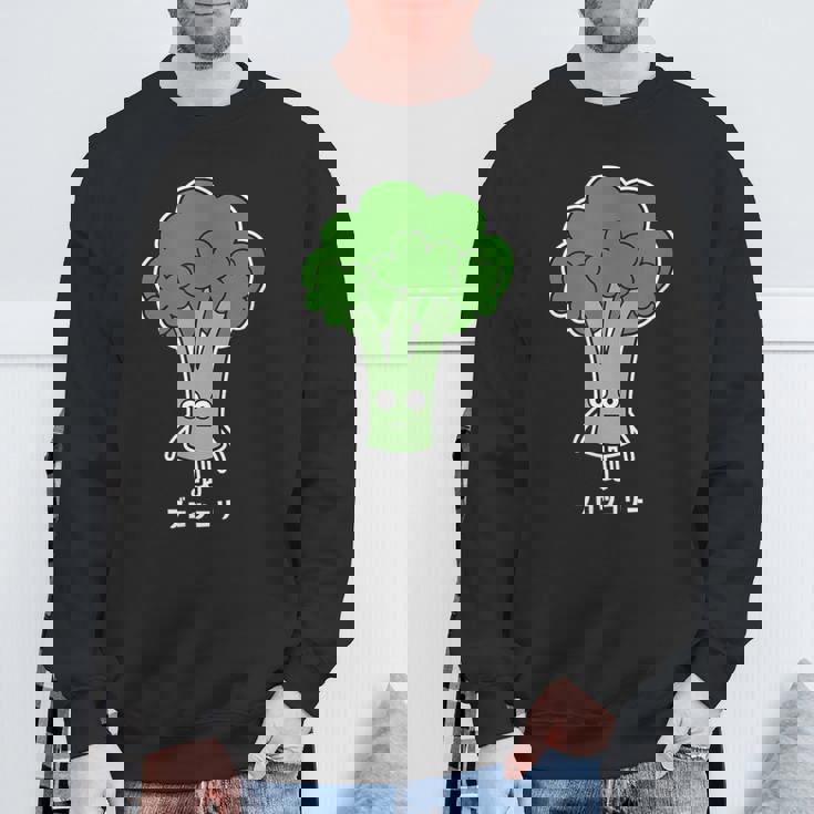 ブロッコリー 顔 イラスト かわいい おもしろ 簡単 シンプル ゆるい 野菜 スウェットシャツ 高齢者への贈り物