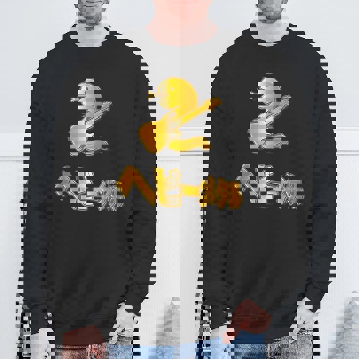 ヘビーメタル 金の蛇 ギター《へび》巳年 蛇年【どうぶつフレンズ】干支 十二支 2025 ゆるくて かわいい 動物 面白 スウェットシャツ 高齢者への贈り物