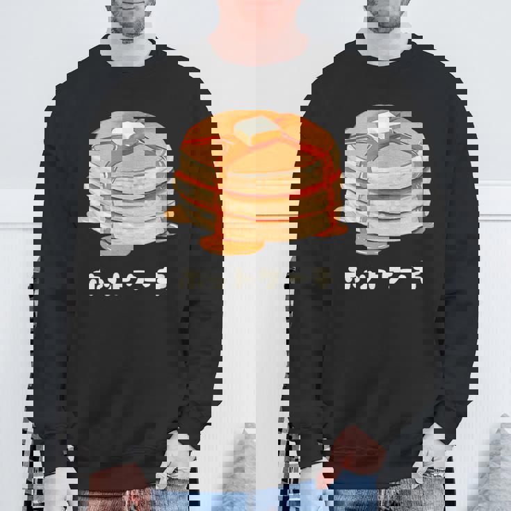 ホットケーキ パンケーキ バター はちみつ イラスト 喫茶店 洋菓子 レトロ 水彩 綺麗 かわいい おしゃれ スウェットシャツ 高齢者への贈り物