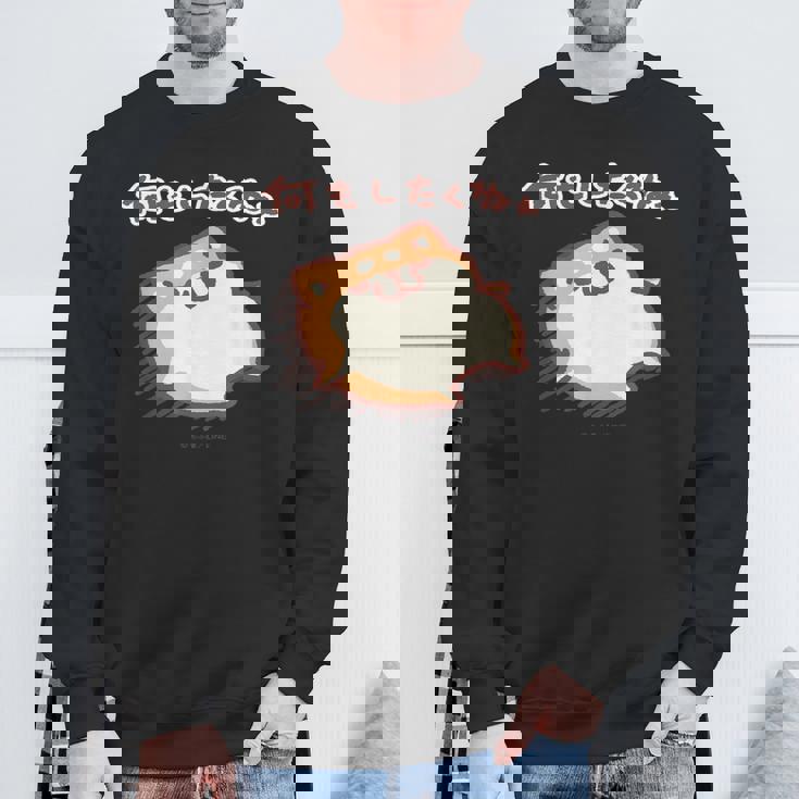 ボンレス犬とボンレス猫は何もしない ボンレス犬 スウェットシャツ 高齢者への贈り物