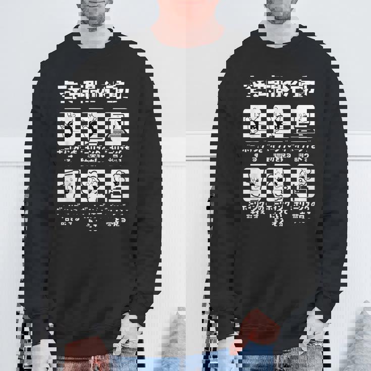 ボーリング 面白いtシャツ ボウリング おもしろ ネタ 服 メンズ おもしろグッズ 大人 男性 ボウラー 空き時間の行動 スウェットシャツ 高齢者への贈り物