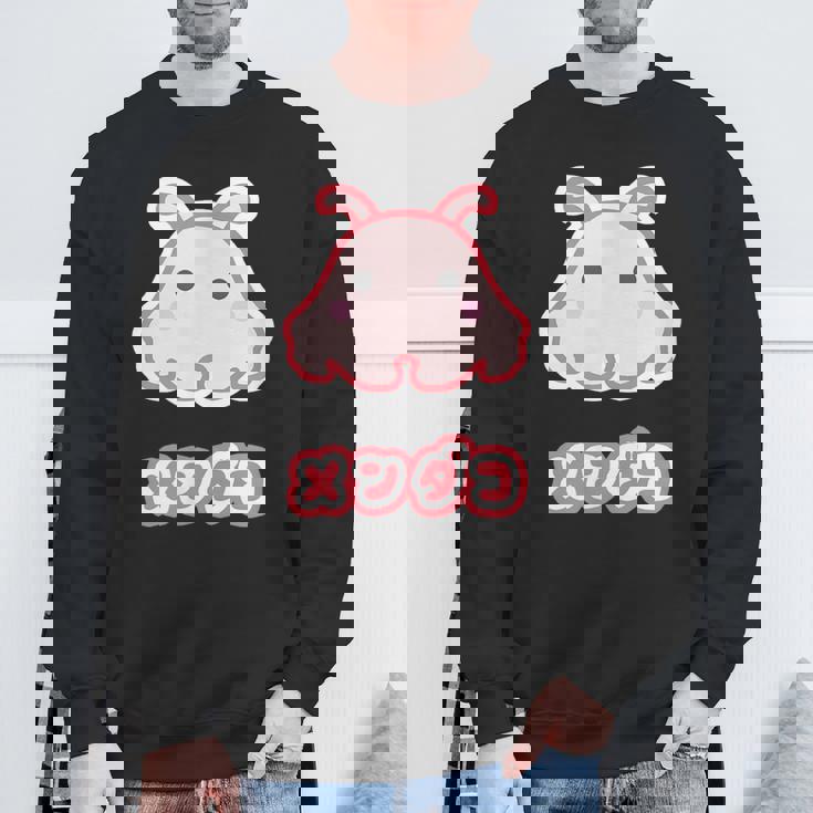 メンダコ【どうぶつフレンズ】水族館の生き物 ゆるくて かわいい 面白 動物 キャラクター イラスト スウェットシャツ 高齢者への贈り物