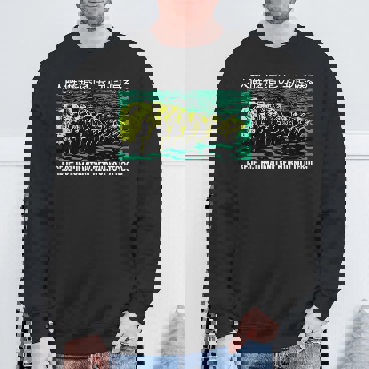 リジェクト・ヒューマニティ カエルに戻る 日本語 スウェットシャツ 高齢者への贈り物