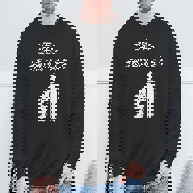 半袖 おもしろ ロゴ おしゃれ カジュアル シンプル ギャンブル パチンコ スロット 黒 メンズ 設定６ スウェットシャツ 高齢者への贈り物