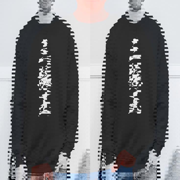 三振王 面白いtシャツ 野球 ベースボール おもしろ 服 ネタ メンズ 野球部 おもしろグッズ 子供 草野球 スウェットシャツ 高齢者への贈り物