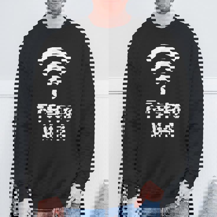 不幸中のwi-Fi ネタ ことわざ 言い間違いことわざ ジョーク ギャグ ダジャレ ツッコミ もじり 慣用句 おもしろ スウェットシャツ 高齢者への贈り物