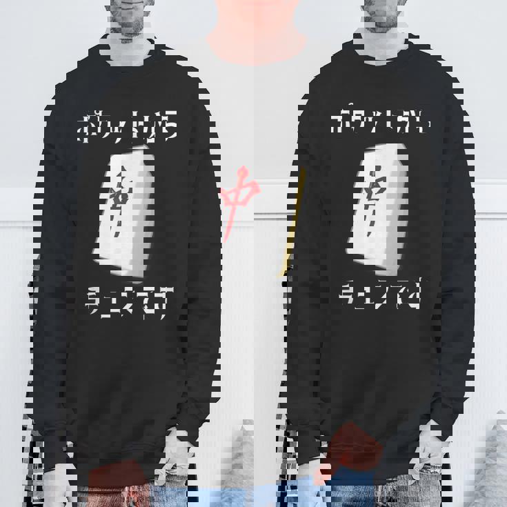 中 麻雀 牌 おもしろ グッズ 服 面白いtシャツ 文字入り 面白い 文字 ネタ メンズ ポケットから 中 スウェットシャツ 高齢者への贈り物