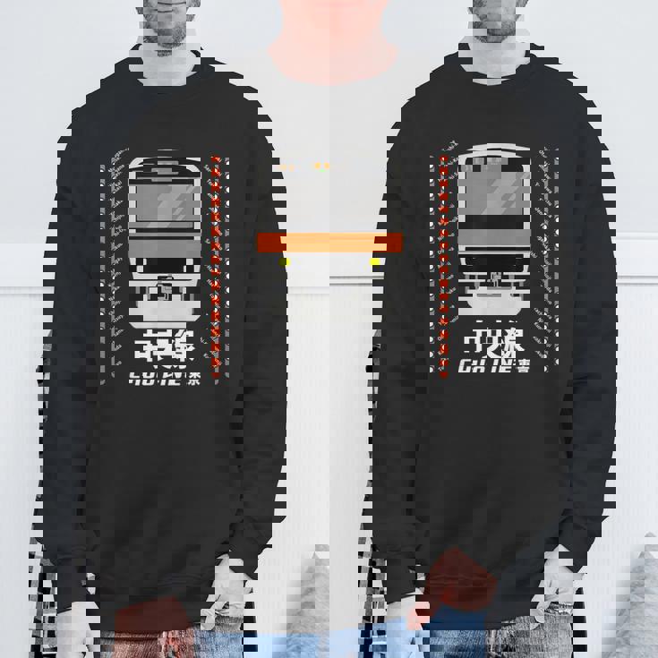 中央線 東京通勤線 日本 電車 オタク お土産 スウェットシャツ 高齢者への贈り物