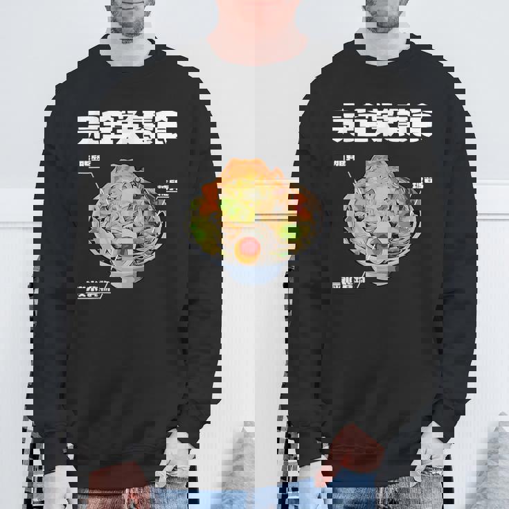 おもしろ 二郎系 イラスト 文字白 ラーメン好きの人のカロリー肯定 黒 スウェットシャツ 高齢者への贈り物