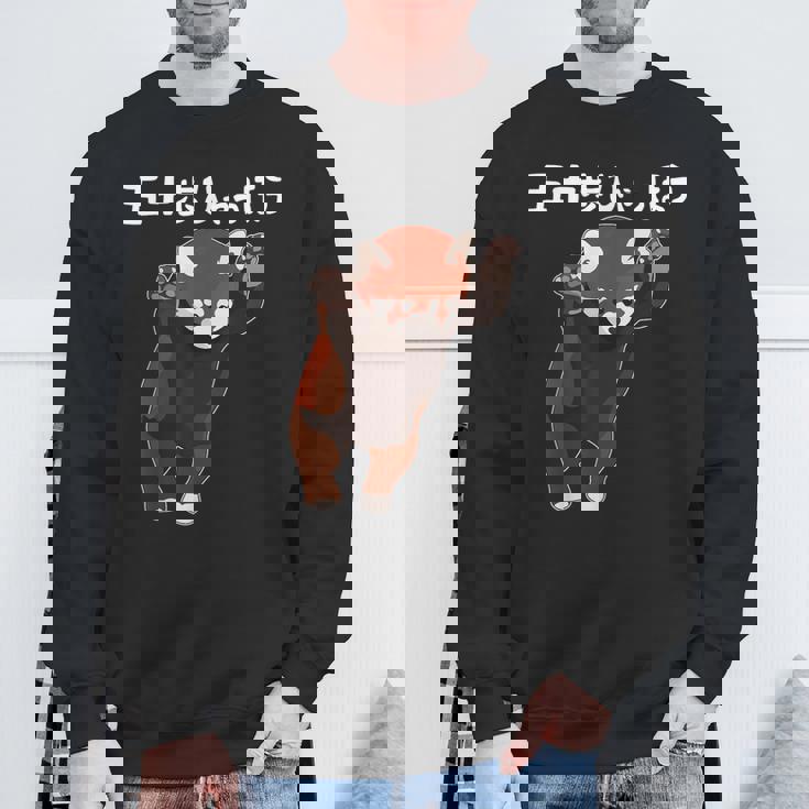 五十歩ひゃっほう レッサーパンダ ネタ ことわざ ことわざのもじり ジョーク ギャグ ダジャミ おもしろ メンズ 半袖 スウェットシャツ 高齢者への贈り物