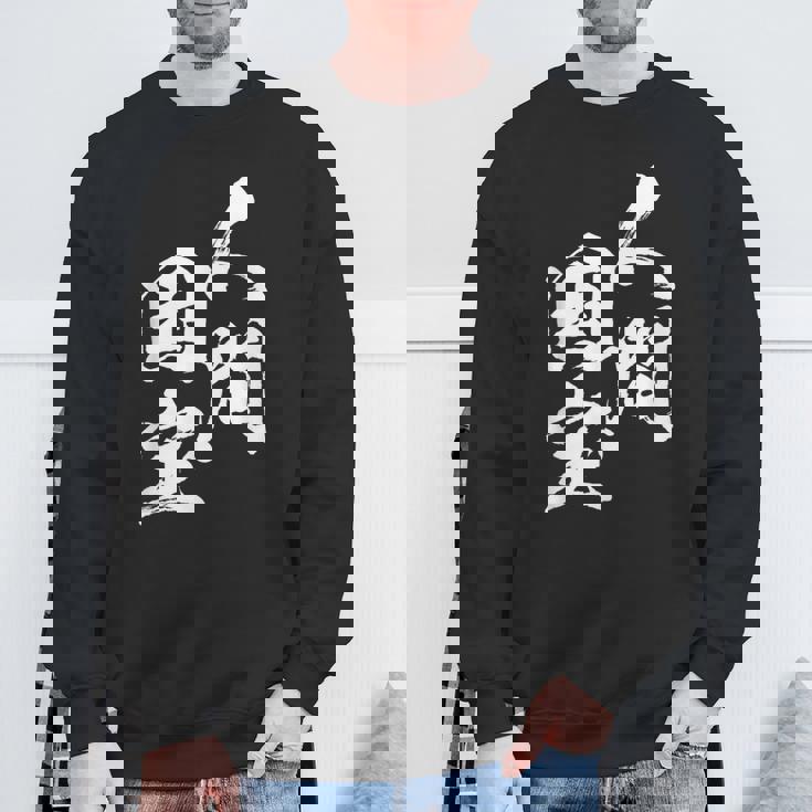 人間国宝 ネタ 面白いtシャツ 文字入り メンズ おもしろ 面白い 服 オリジナル おもしろグッズ 文字tシャツ 家族 スウェットシャツ 高齢者への贈り物