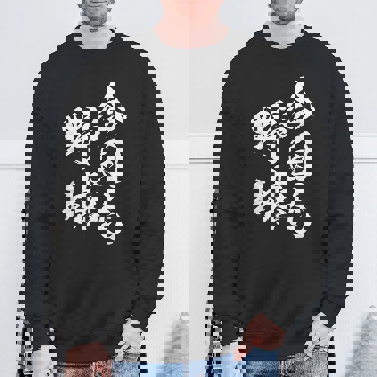 今日も野球 面白い 野球 ベースボール おもしろ 服 ネタ メンズ 野球部 おもしろグッズ 子供 スウェットシャツ 高齢者への贈り物