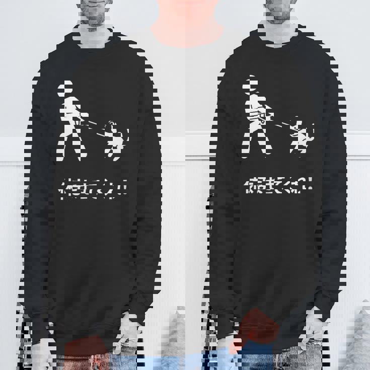 休ませてくれ 犬 おもしろ 面白い服 ウケ 狙い 面白 スウェットシャツ 高齢者への贈り物