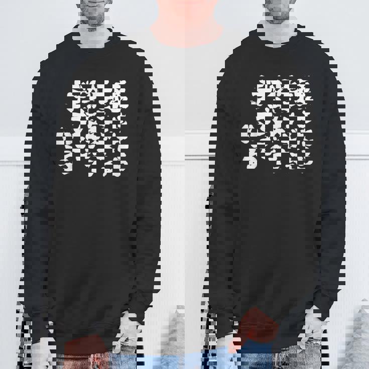 おもしろ の 俺流総本家 面白い【痩せたらモテすぎるからあえてデブでいる】 スウェットシャツ 高齢者への贈り物