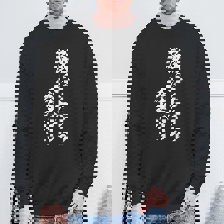 働きいたら負け 面白いtシャツ 文字入り メンズ おもしろ 面白い 服 オリジナル おもしろグッズ 文字tシャツ ネタ スウェットシャツ 高齢者への贈り物