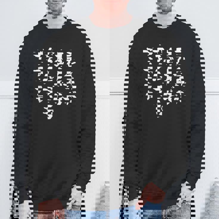 元気があれば何でもできる 面白いtシャツ 文字入り メンズ おもしろ 面白い 服 オリジナル グッズ 文字tシャツ ネタ スウェットシャツ 高齢者への贈り物