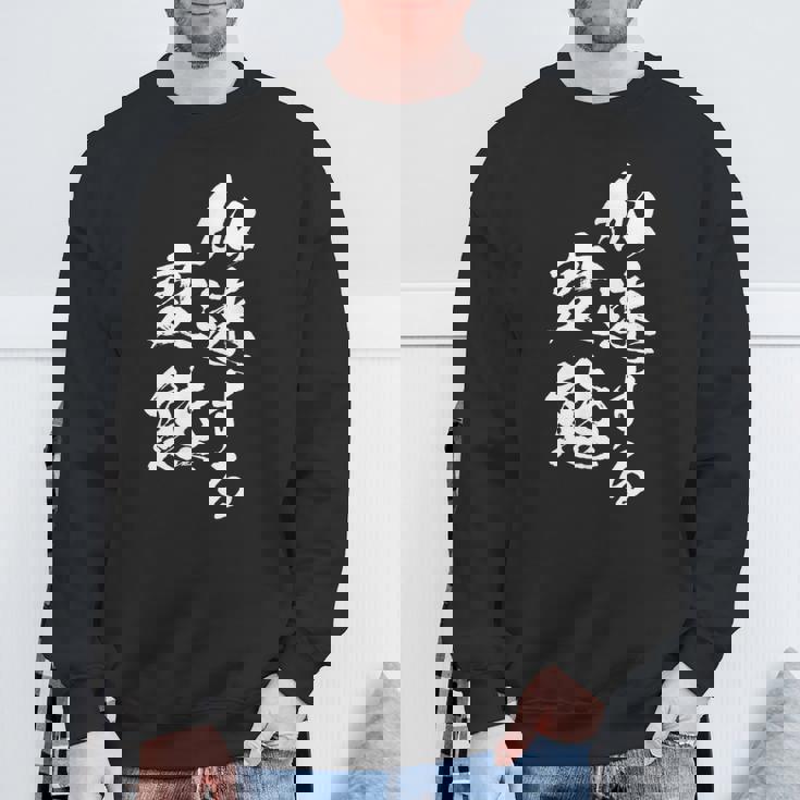 加速する変態 面白いtシャツ 文字入り メンズ おもしろ 面白い 服 オリジナル おもしろグッズ 文字tシャツ ネタ スウェットシャツ 高齢者への贈り物