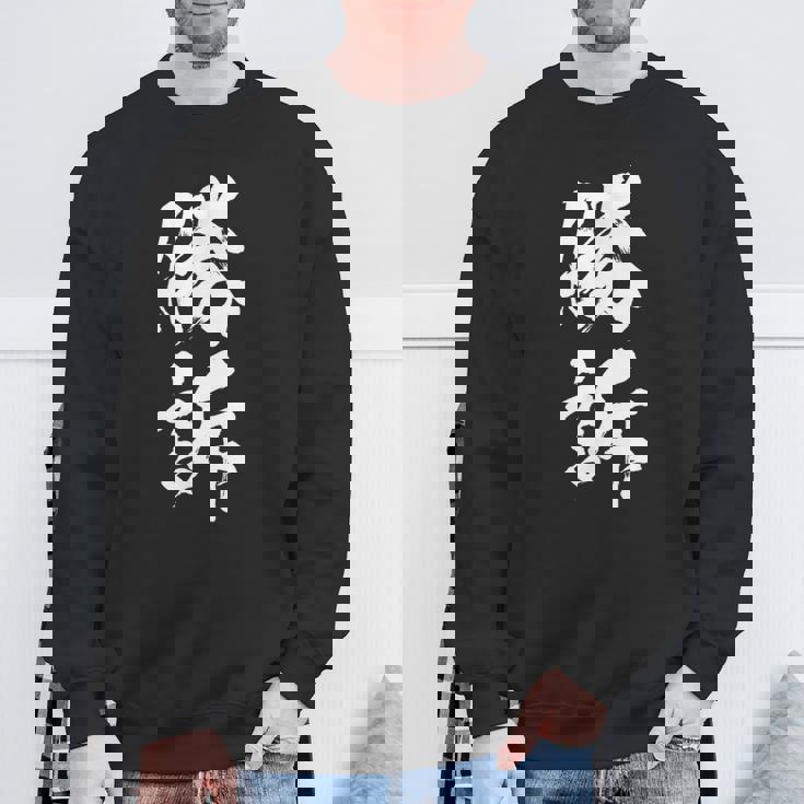 勝訴 面白いtシャツ 文字入り 筆文字 メンズ おもしろ 面白い 服 オリジナル おもしろグッズ 文字tシャツ ネタ スウェットシャツ 高齢者への贈り物