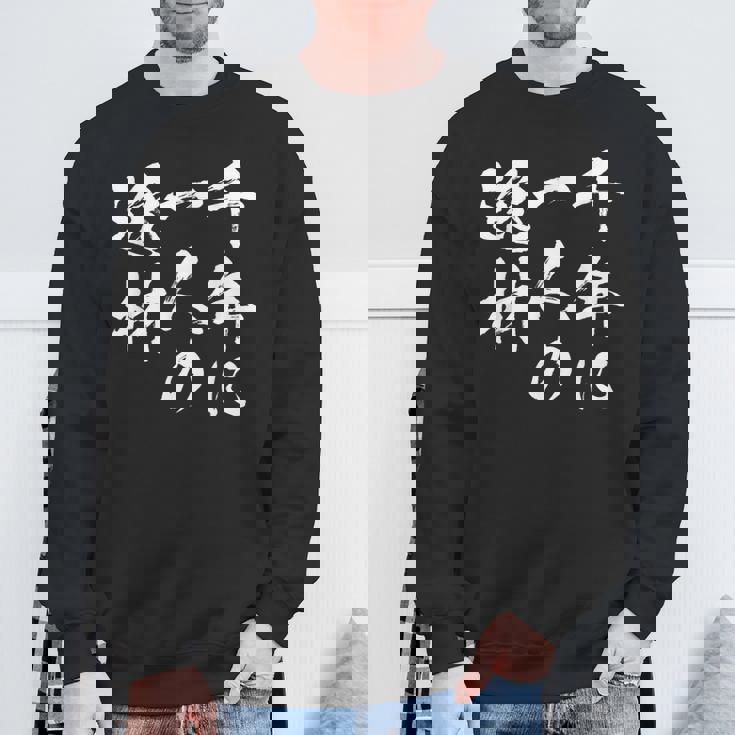 千年に一人の逸材 面白いtシャツ 文字入り メンズ おもしろ 面白い 服 オリジナル おもしろグッズ 文字tシャツ ネタ スウェットシャツ 高齢者への贈り物