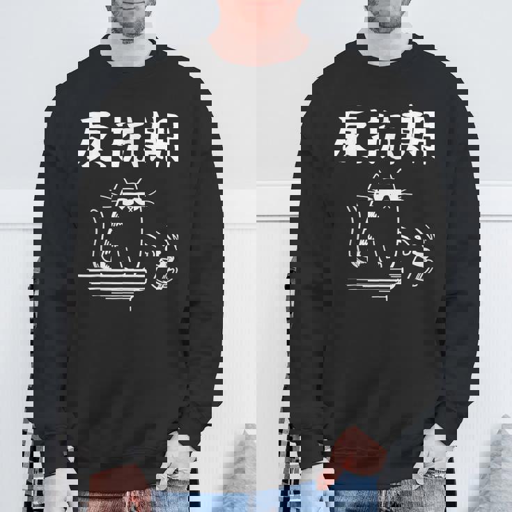 反抗期 面白いtシャツ 文字入り メンズ おもしろ 面白い 服 オリジナル おもしろグッズ 文字 スウェットシャツ 高齢者への贈り物