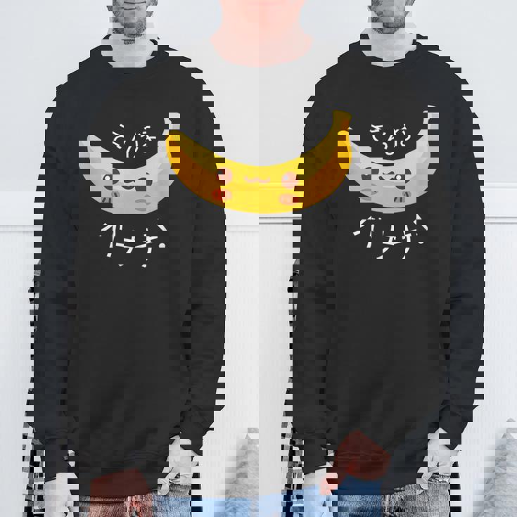 可愛い、晴れやかなバナナ 「そんなバナナ」面白いダジャレ スウェットシャツ 高齢者への贈り物