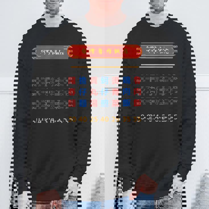 台湾郷土料理 レストランメニュー ローストポークライス スウェットシャツ 高齢者への贈り物