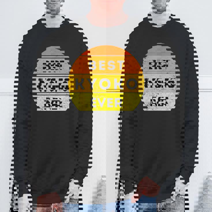 史上最高の京子 スウェットシャツ 高齢者への贈り物