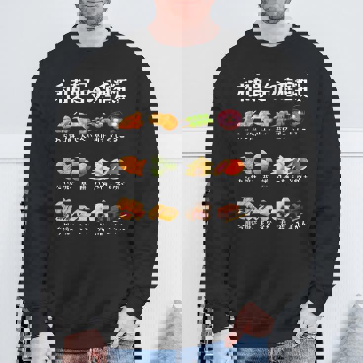 和菓子 種類 面白いtシャツ おもしろ 食べ物 文字入り メンズ 面白い 服 ネタ グッズ 文字tシャツ スウェットシャツ 高齢者への贈り物