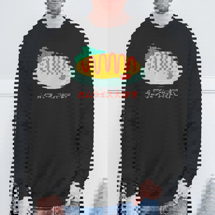 和食 オムライス 美的 カワイイ 食べ物 好き 日本料理 スウェットシャツ 高齢者への贈り物