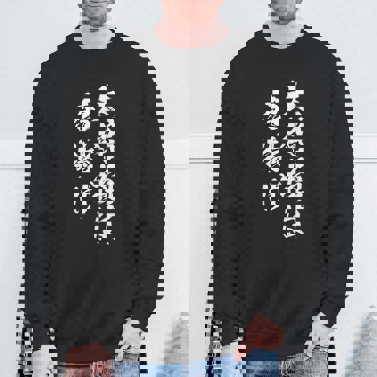 唐揚げ 面白いtシャツ 文字入り メンズ おもしろ 筆文字 面白い 服 オリジナル おもしろグッズ 文字tシャツ ネタ スウェットシャツ 高齢者への贈り物