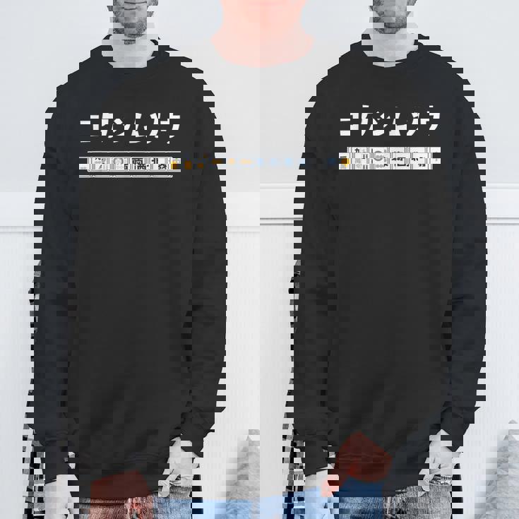 国士無双 コクシムソウ カタカナ Thirn Orphans 麻雀 牌 おもしろ かわいい 麻雀好き スウェットシャツ 高齢者への贈り物