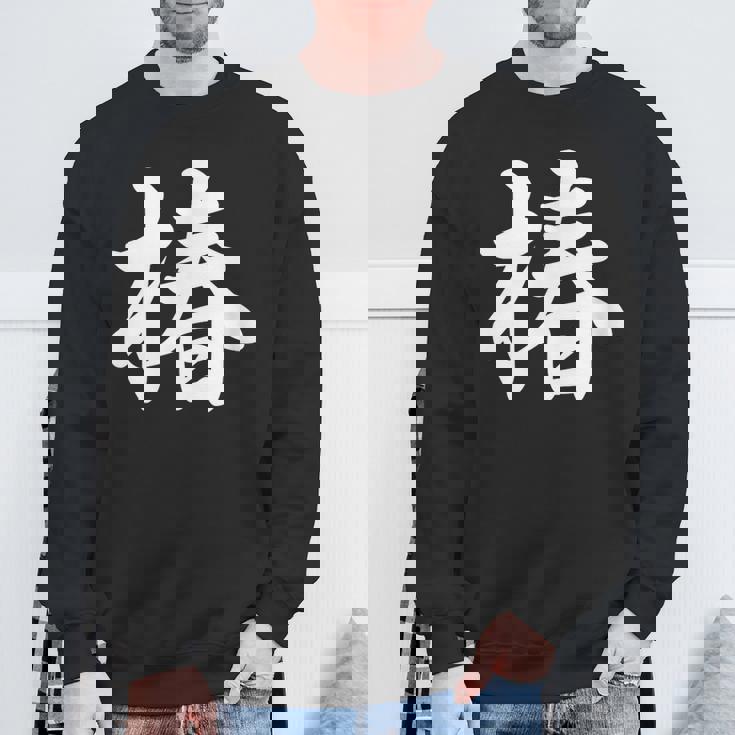 園芸 椿 スウェットシャツ 高齢者への贈り物