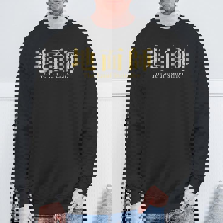 地面師 The Landwindler スウェットシャツ 高齢者への贈り物