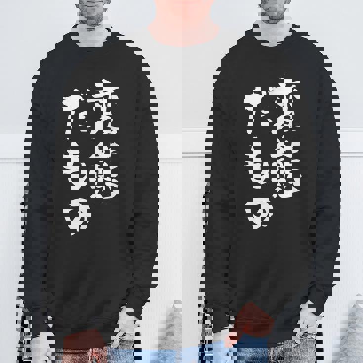 変態だもの 面白いtシャツ 文字入り メンズ おもしろ 面白い 服 オリジナル おもしろグッズ 文字tシャツ ネタ スウェットシャツ 高齢者への贈り物