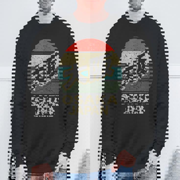 大阪 日本 漢字 キャラクター 円 レトロ 夕日 スウェットシャツ 高齢者への贈り物