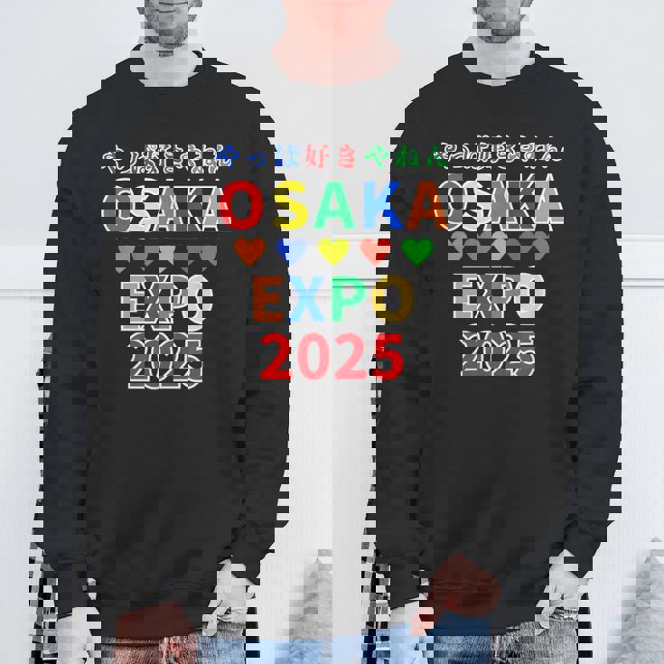 大阪万博 関西万博 おおさか Expo 2025 記念 グッズ 世界万国博覧会 2025 お土産 スウェットシャツ 高齢者への贈り物
