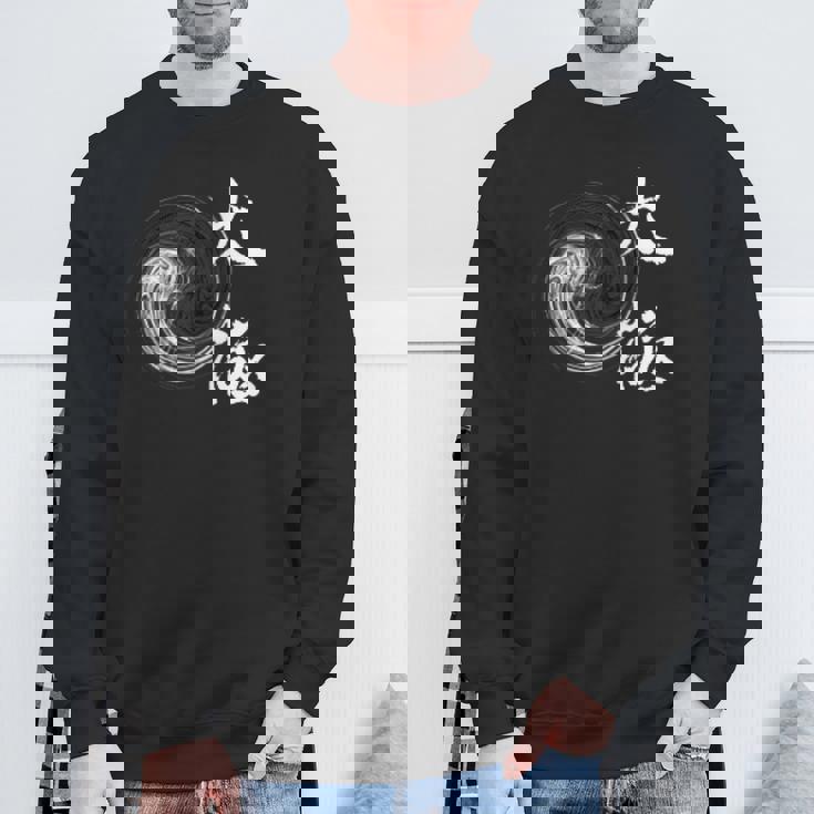 太極拳 太極拳 陰陽サークル スウェットシャツ 高齢者への贈り物