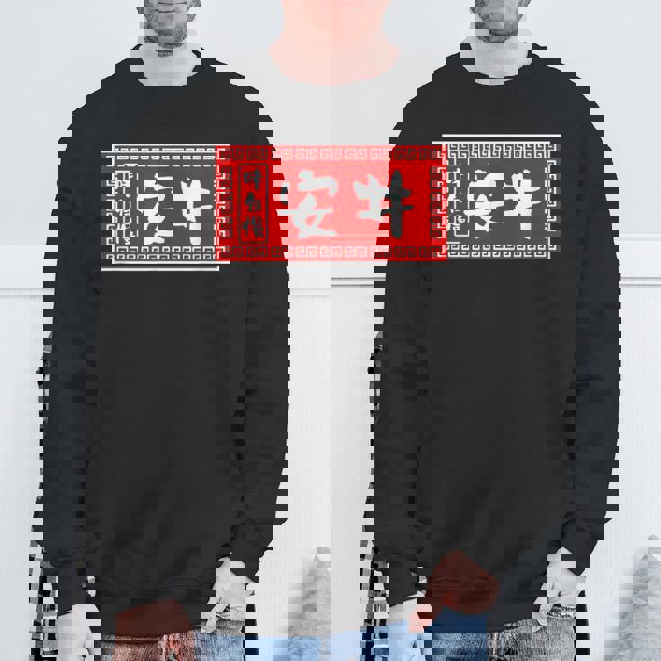 安井 苗字 ラーメン 看板 面白いtシャツ おもしろ グッズ 服 筆文字 文字 入り 面白い ネタ メンズ スウェットシャツ 高齢者への贈り物