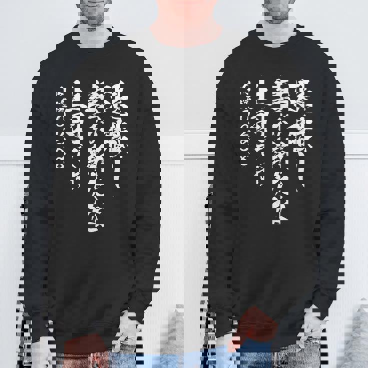 定年 退職 面白いtシャツ 文字入り 定年 父 おもしろ 面白い 服 筆文字 おもしろグッズ 文字tシャツ ネタ スウェットシャツ 高齢者への贈り物