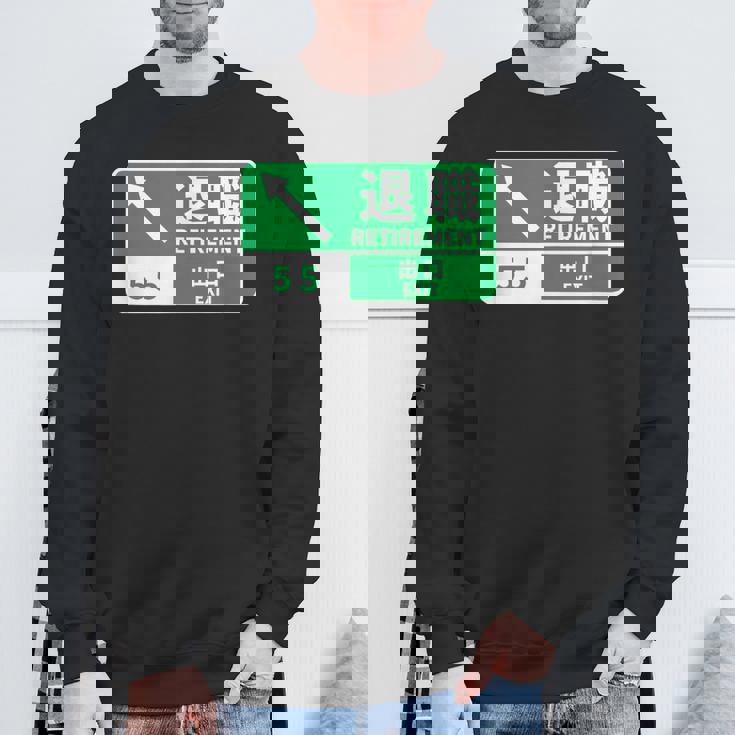 定年 退職 面白いtシャツ 車 自動車 文字入り 定年 父 おもしろ 面白い 服 おもしろグッズ 文字tシャツ ネタ スウェットシャツ 高齢者への贈り物