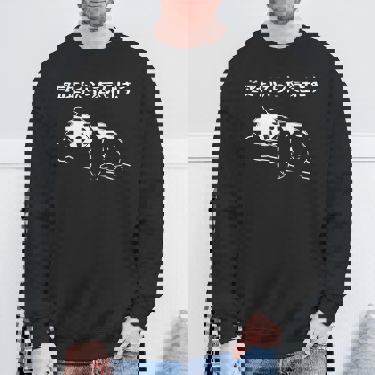 定年から本気出す パンダ ギャグ ジョーク 定年 退職 老後 還暦 趣味 定年祝い おもしろ ネタ スウェットシャツ 高齢者への贈り物