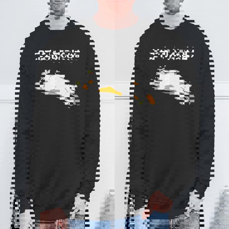 定年から本気出す 猫 ギャグ ジョーク 定年 退職 老後 還暦 趣味 定年祝い おもしろ ネタ スウェットシャツ 高齢者への贈り物