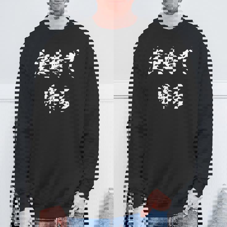 定時で帰る 面白いtシャツ 文字入り メンズ おもしろ 面白い 服 オリジナル おもしろグッズ 文字tシャツ ネタ 長袖tシャツ スウェットシャツ 高齢者への贈り物