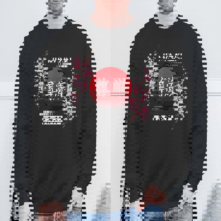 宮崎県の桜桜 スウェットシャツ 高齢者への贈り物