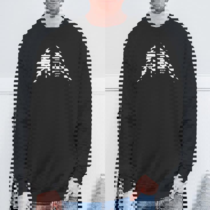 寿司（Sushi） スウェットシャツ 高齢者への贈り物