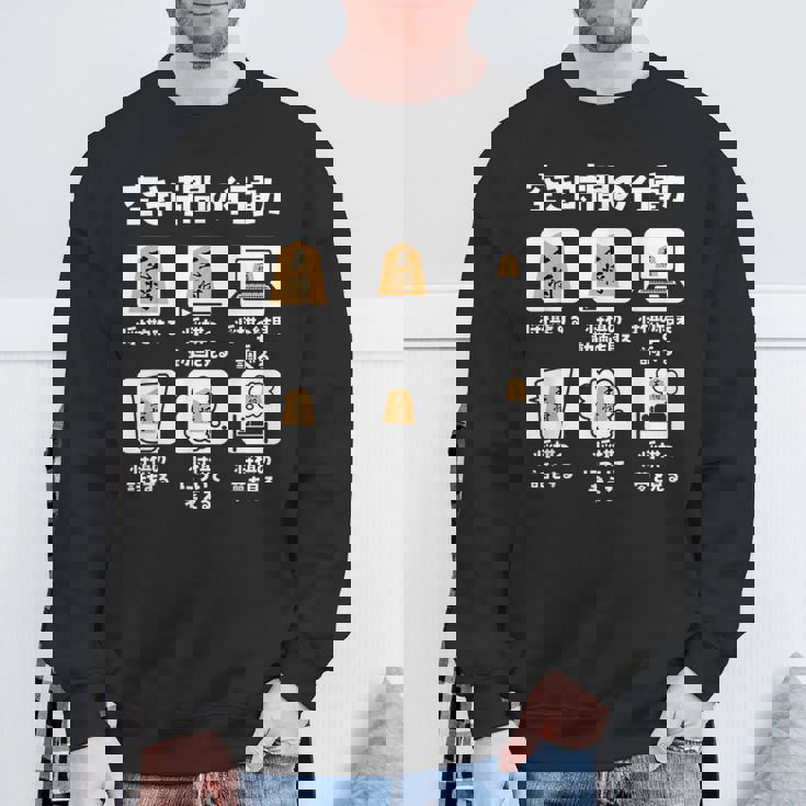 将棋 駒 将棋盤 面白いtシャツ おもしろ グッズ プレゼント 服 面白い ネタ ウケ狙い メンズ 棋士 スウェットシャツ 高齢者への贈り物